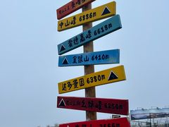 -牛背山