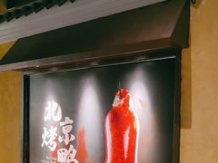 -北方家宴(番禺永旺店)