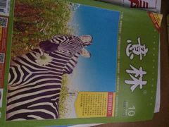 -桂林书城(微笑堂商厦店)