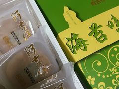 -阿吉仔(大元路店)
