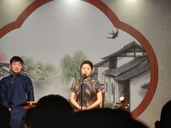 -琵琶语评弹茶馆(苏州平江路店)