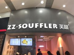 门面-狐狸和向日葵(北京路店)