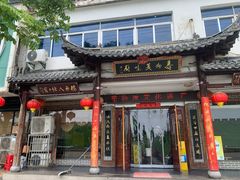-寿州美味厨豆腐宴(寿县南门口西环路店)