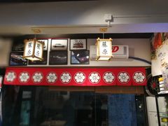 -藤原肠粉店