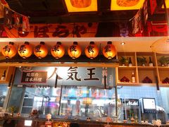 门面-有喜屋·烧鸟·居酒屋(周浦万达店)