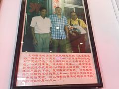 -东泰祥生煎馆(长宁路店)