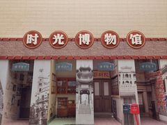 -汕头市博物馆