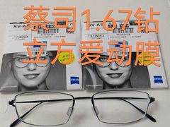 -沪睛眼镜蔡司官方授权店(金桥佳林路店)