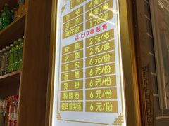菜单-马三洋芋片(兰州总店)