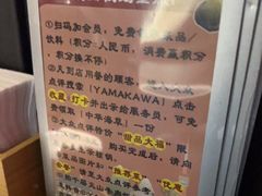 -YAMAKAWA(龙湖胥江天街店)