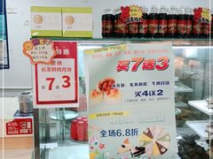 -长发西饼(临顿路店)