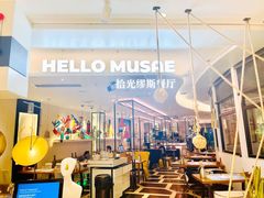 大堂-HELLO MUSAE 拾光缪斯餐厅·纯正希腊风味(苏州中心店)