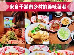 -老湘村·湖南土菜(天河维多利店)