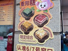 -沈大成(南京东路店)