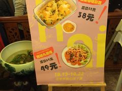 -荷花泰菜(东方新天地店)