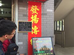 -黄连大头华烧鹅店(大良店)