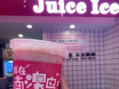 -南澳岛打卡果汁冰公司