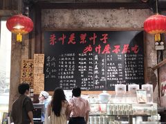 -東茅街茶馆