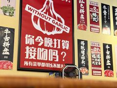 -蒜香焼肉PURUSHIN(马场路店)