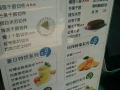 菜单-薇薇安千层蛋糕(府城店)