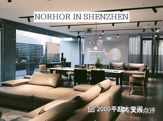 深圳探店｜北欧风设计先驱NORHOR