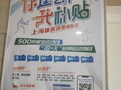 -普陀体育馆