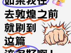 -敦煌市博物馆