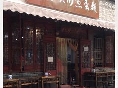 门面-华兴街煎蛋面(总店)