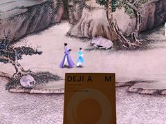 -德基艺术博物馆