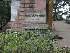 -黔灵山公园