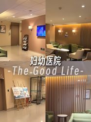 -重庆安琪儿妇产医院-妇幼保健联盟医院