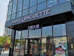 门面-巴黎贝甜(五道口店)