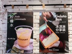 -Dal Cuore 达可芮冰淇淋(陕西北路店)