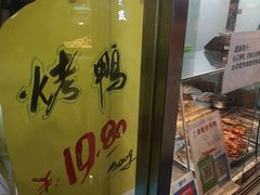 枇杷烤鸭-上海枇杷烤鸭(城乡贸易中心店)