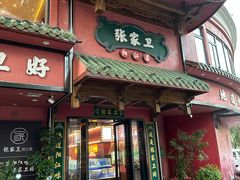 -张家卫·阳江菜·小海鲜(肥婆湾桥店)
