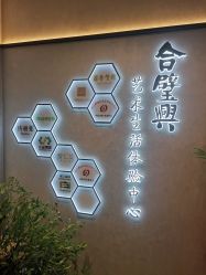 -颜动养生馆·智能艾灸·专业推拿·盐蒸