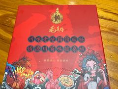 -毛草房(南辛庄街店)