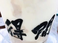 -得闲饮胜公司(智谷店)