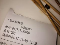 年糕-张正麻辣串(包河万达店)