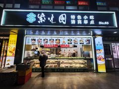 -紫光园清真北京小吃(广渠门内店)