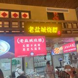 盐城周末休闲时光