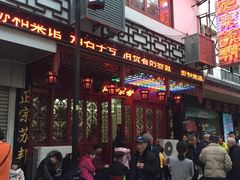 -协和菜馆(凤凰街店)