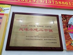 -大叔家福鼎小吃(十全街店)