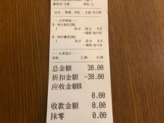账单-一些柠檬一些茶(西村店)