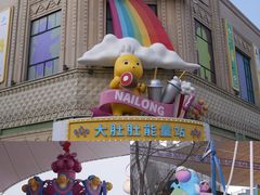 -阳澄湖半岛旅游度假区