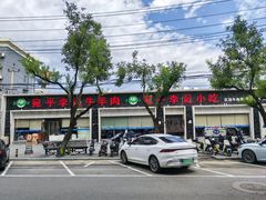 -宛平李记小吃(东关街店)