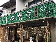 -外婆船宴餐厅·外婆喊你回家吃饭