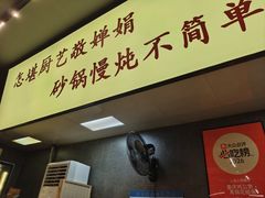 -重庆鸡公煲·青锅花椒鱼(牡丹江路店)