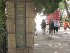 -青岛第二海水浴场