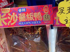 -黑色经典臭豆腐·湖南特产(步行街店)